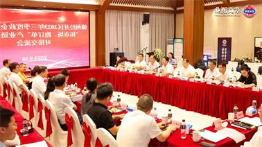 赣州经开区2023年三季度政企圆桌会在<a href='http://2l1.youxi4399.com'>欧博压球下载</a>顺利召开